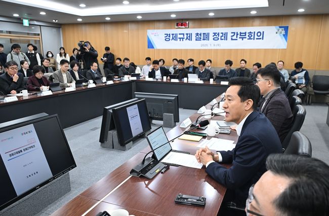 오세훈 시장이 9일(목) 오전 `경제규제 철폐 정례 간부회의`에서 모두발언을 하고 있다.