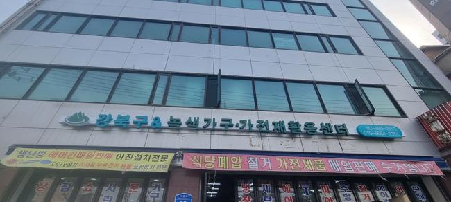 서울 강북구(구청장 이순희)는 오는 2월 8일 녹색가구가전재활용센터(덕릉로58, 광남빌딩 1층)와 자원순환 활성화를 위한 협약을 재체결한다고 밝혔다.