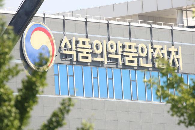 식품의약품안전처