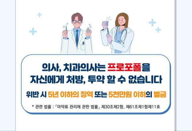 식품의약품안전처는 2월 7일부터 의료인이 스스로에게 마약류 의약품을 처방하는 행위를 금지하는 