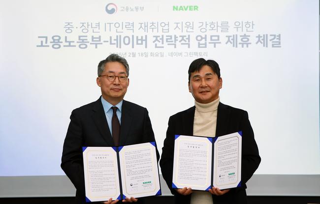 네이버와 고용노동부가 18일 IT업계 맞춤형 재취업 지원 프로그램 운영을 위한 협약을 체결했다.(왼쪽부터) 고용노동부 김민석 차관, 네이버 교육센터 공기중 센터장