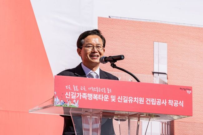 신길 가족행복 타운 착공식에 참석한 최호권 영등포구청장