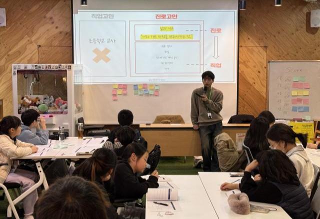 직업의 과거 · 현재 · 미래를 주제로 하는 진로교육