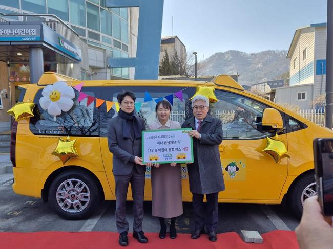 남양주시(시장 주광덕)는 지난 24일, 시립남양주하나어린이집에서 하나금융공익재단과 함께 통학 차량 전달식을 개최했다고 25일 밝혔다.