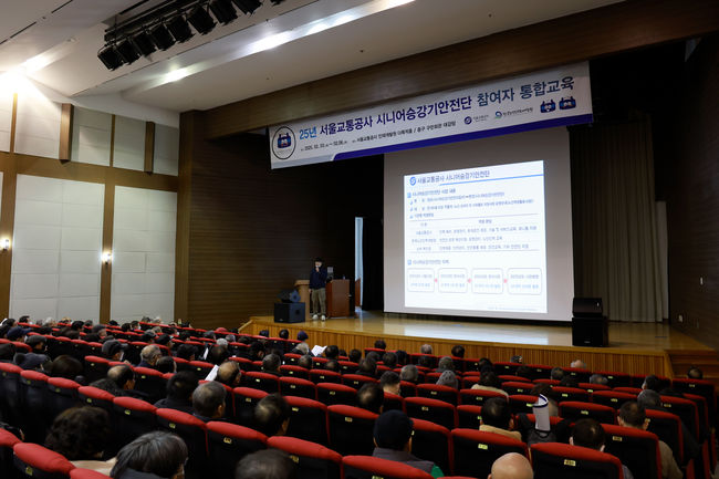 서울교통공사와 한국노인인력개발원은 `시니어 승강기안전단` 582명을 선발하고, 서울 지하철 49개 주요 역사에 배치한다고 7일 밝혔다. 2025년 시니어 승강기안전단 참여자 통합교육.