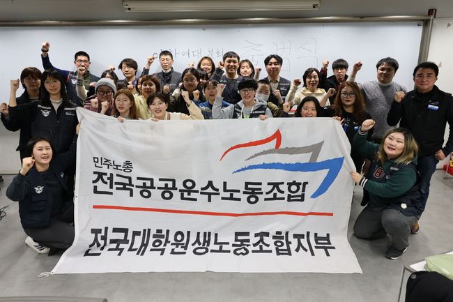 전국대학원생노동조합 이화여자대학교분회(이하 이화여대분회)가 2월 27일 공식 출범했다.