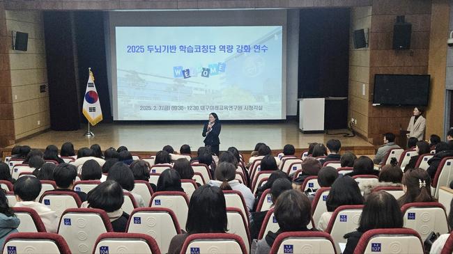 대구시교육청(교육감 강은희)은 `2025년 두뇌기반 학습코칭단`(이하 코칭단)을 통해 학습에 어려움을 겪고 있는 학생들에게 찾아가는 맞춤형 지원을 강화한다고 밝혔다.