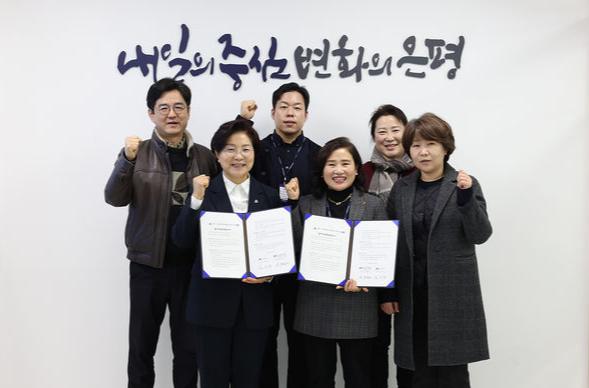 은평구(구청장 김미경)는 지난 6일 한국공인중개사협회 은평구지회와 `공인중개사와 함께하는 위기가구 발굴` 업무협약을 체결했다고 밝혔다.