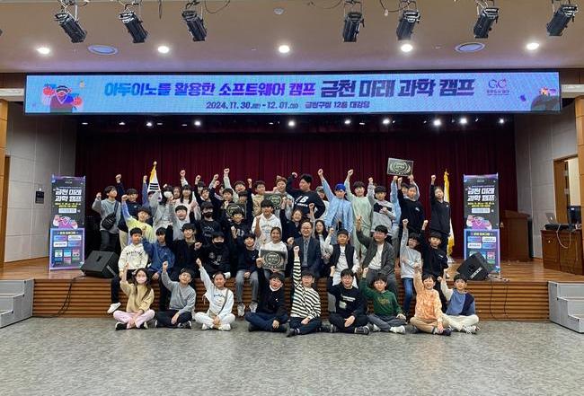 지역사회와 함께 성장하는 미래 교육...`금천미래교육지구` 본격 추진