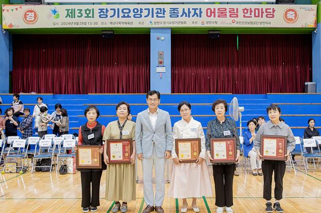 양천구, 어르신 돌봄 책임지는 `장기요양기관 요양보호사` 처우개선 수당 지급