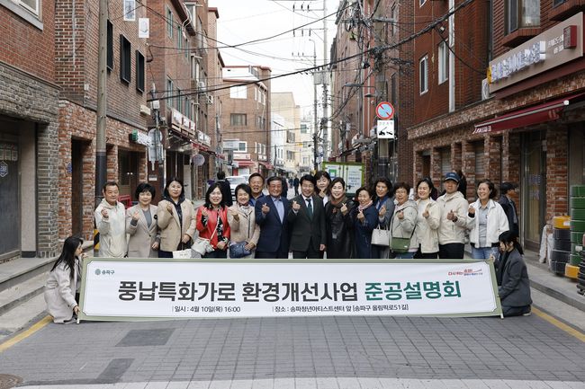 풍납동 특화가로