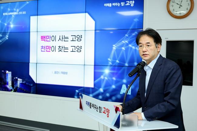 고양시 `창조혁신캠퍼스 성사`, 경기도 AI 캠퍼스 조성 공모에 최종 선정