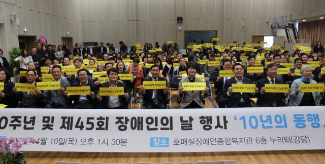 호매실장애인종합복지관이 개관 10주년 및 제45회 장애인의 날 기념행사 `10년의 동행, 진심을 담다`를 성황리 개최했다