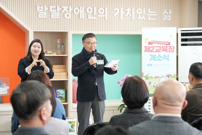 중랑구, 발달장애인 평생교육센터 제2교육장 개소