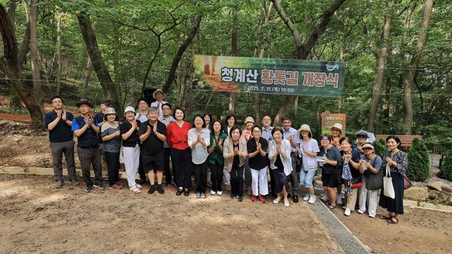 과천시는 청계산 5 · 6호 약수터 인근(문원동 306)에 조성한 `청계산 황톳길`의 개장식을 7월 31일 개최했다.